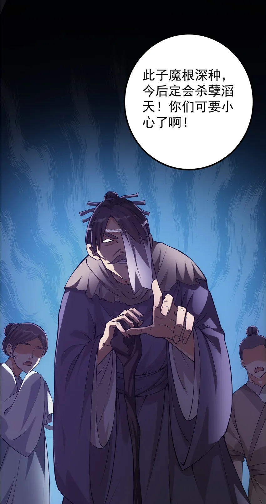 010 我的大徒弟！ 第14页