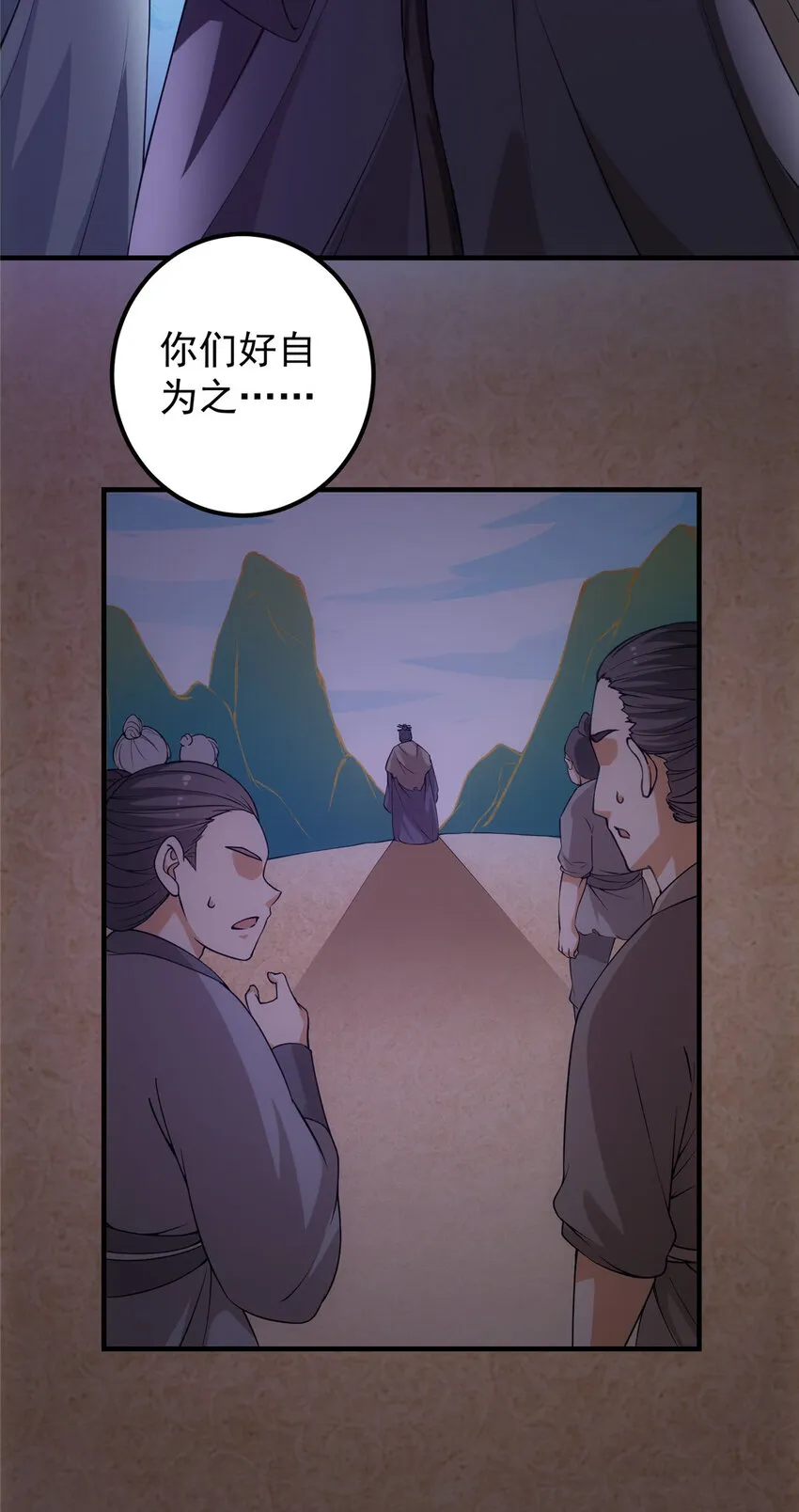 010 我的大徒弟！ 第15页