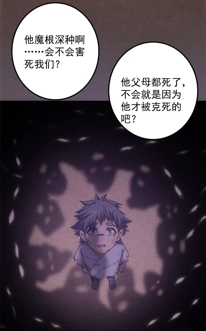 010 我的大徒弟！ 第16页