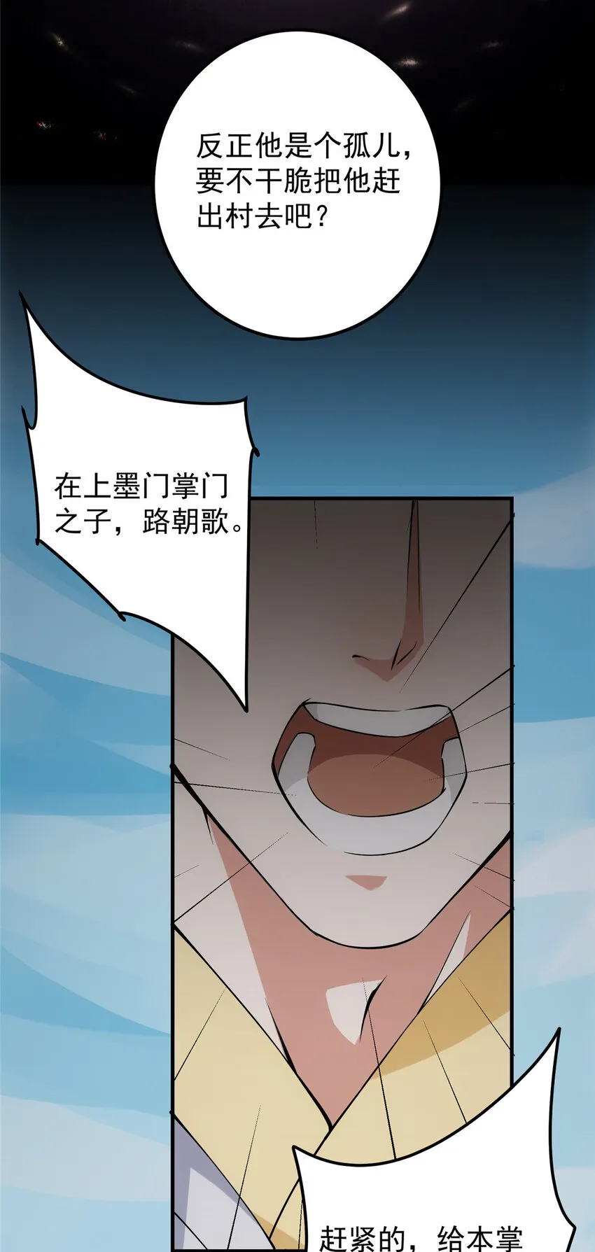 010 我的大徒弟！ 第17页