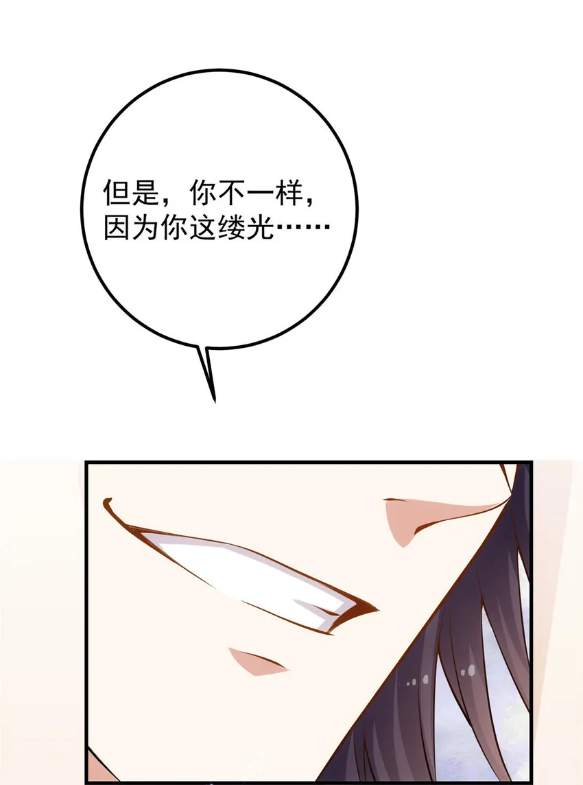 010 我的大徒弟！ 第38页
