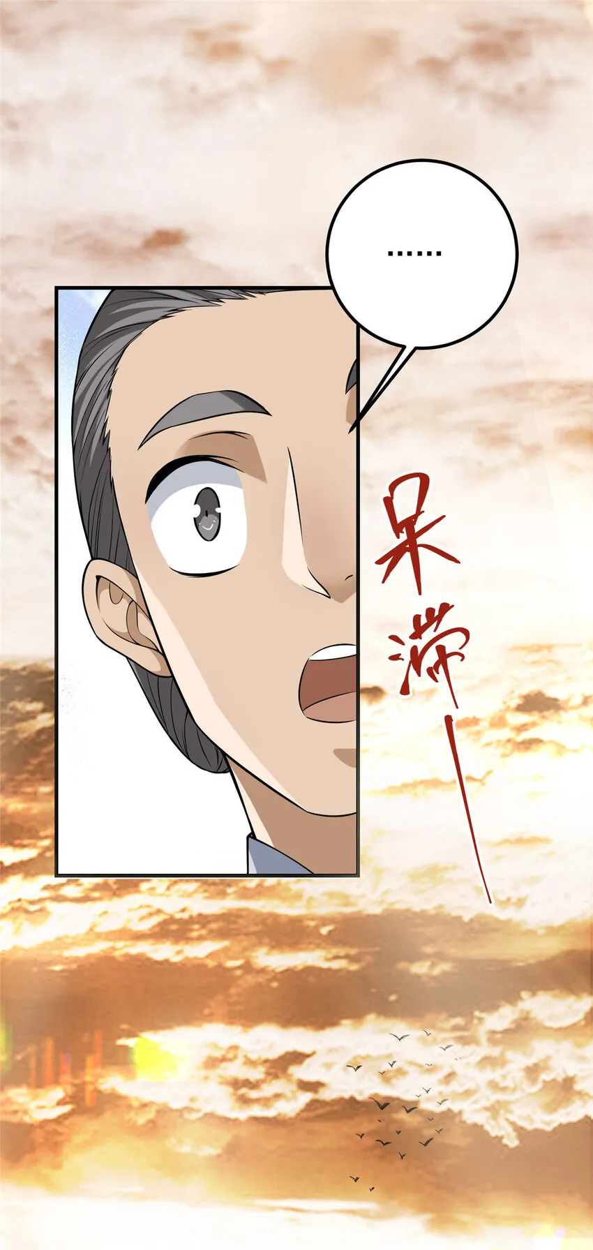 010 我的大徒弟！ 第44页