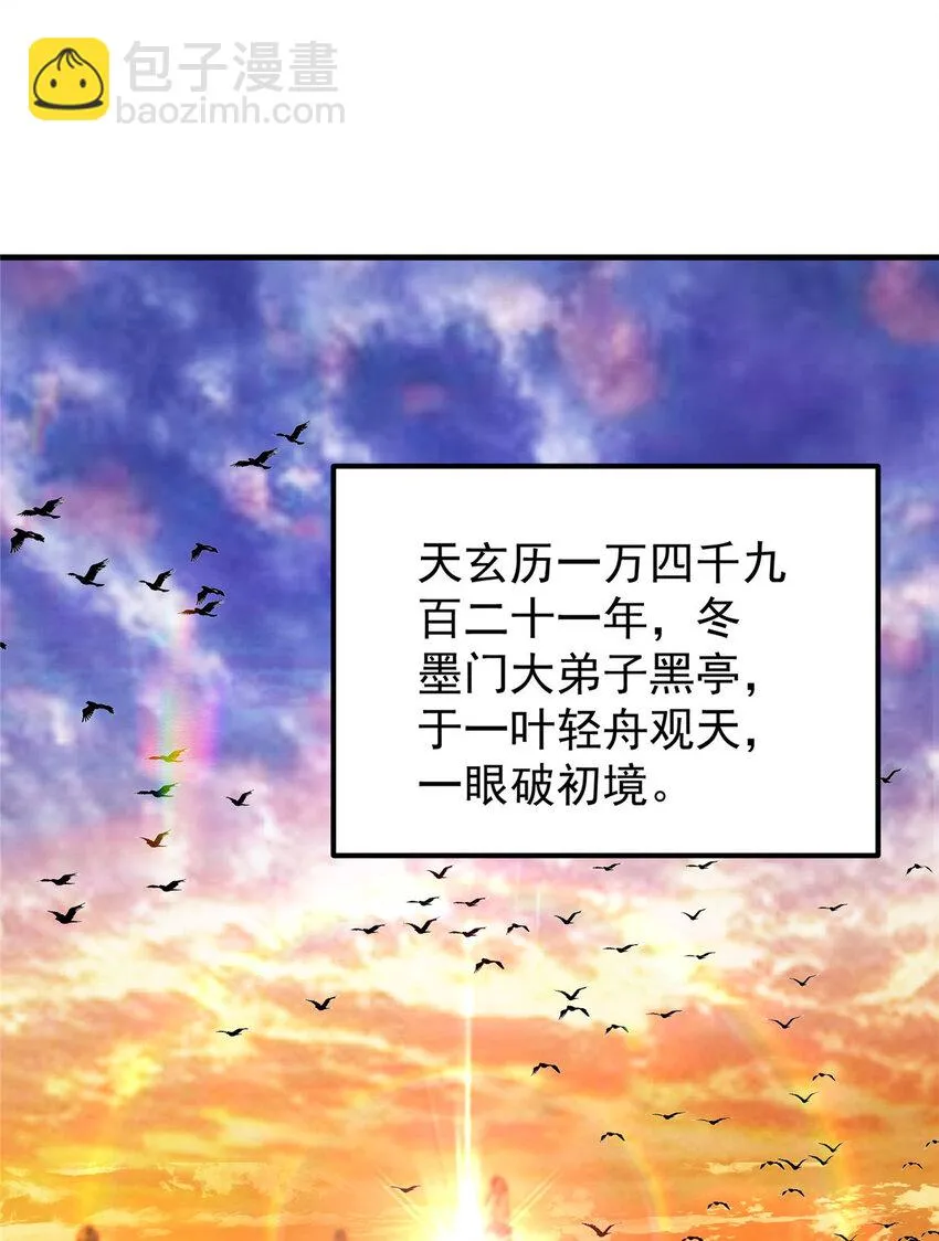 010 我的大徒弟！ 第47页