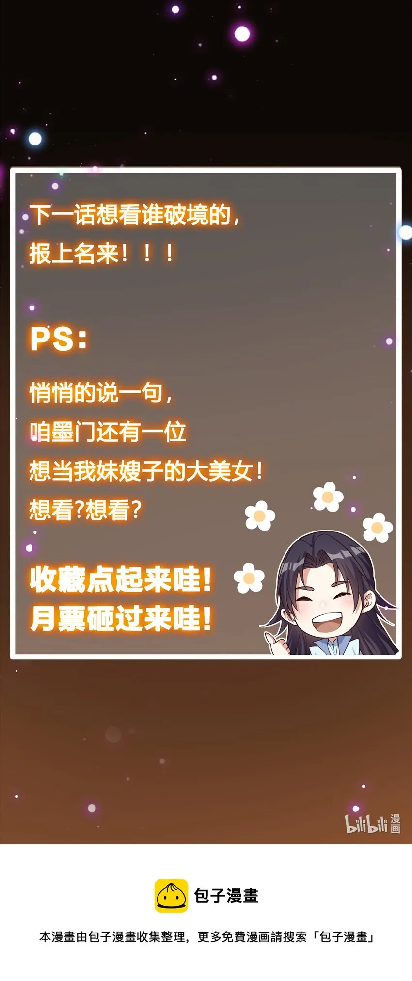 010 我的大徒弟！ 第50页