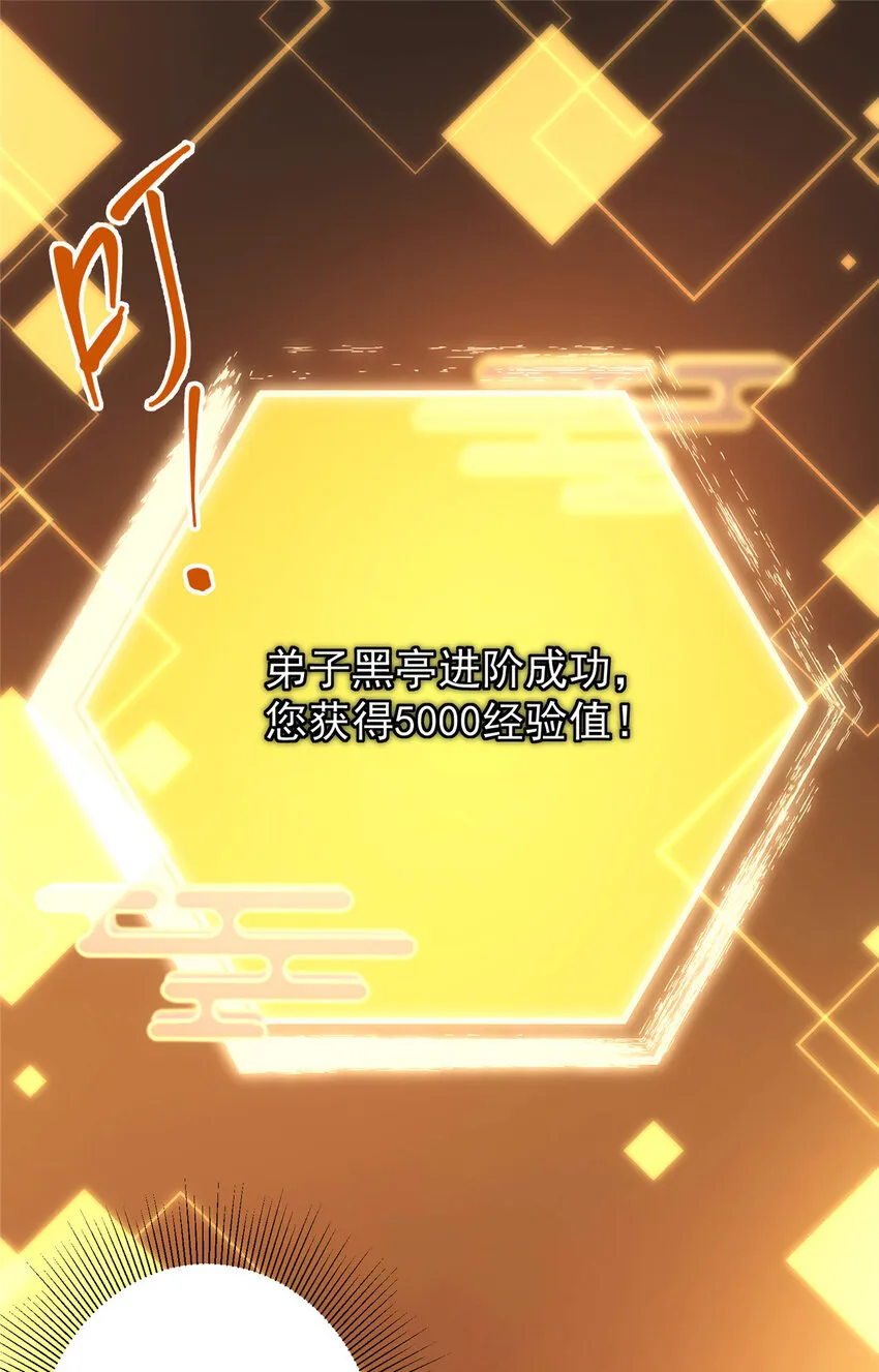 011 关于弟子的教育！ 第4页