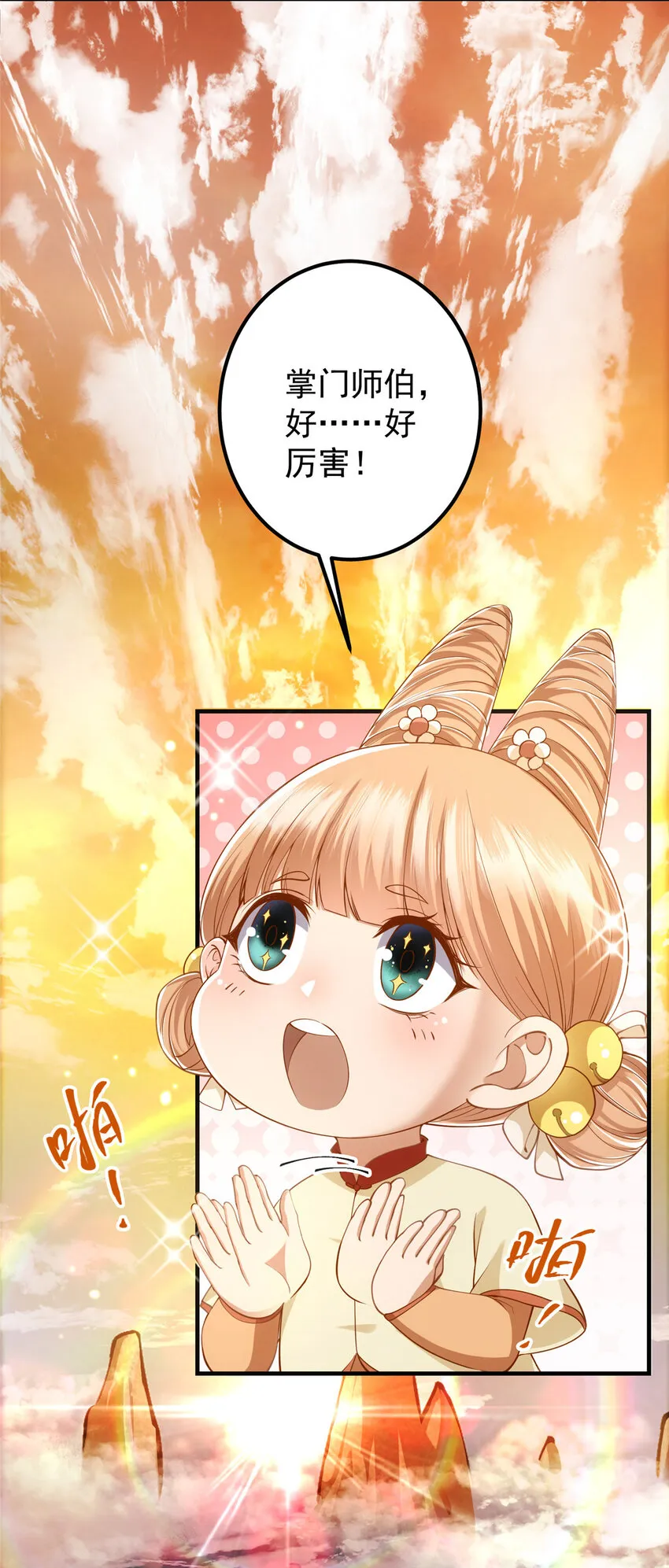 011 关于弟子的教育！ 第6页