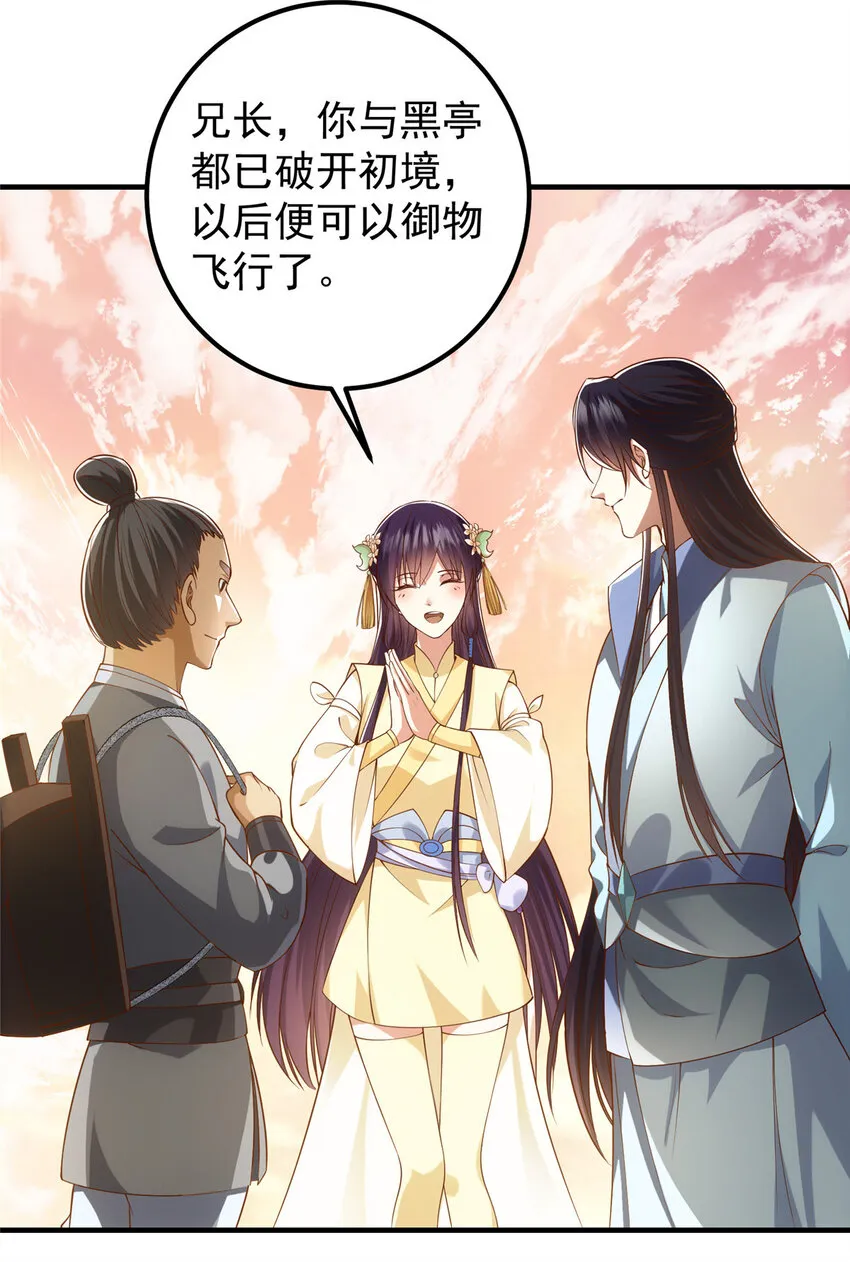 011 关于弟子的教育！ 第10页