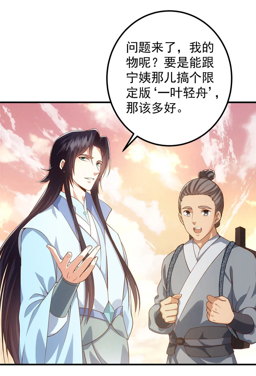 011 关于弟子的教育！ 第11页