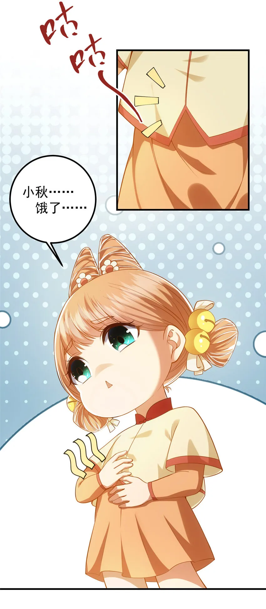 011 关于弟子的教育！ 第13页