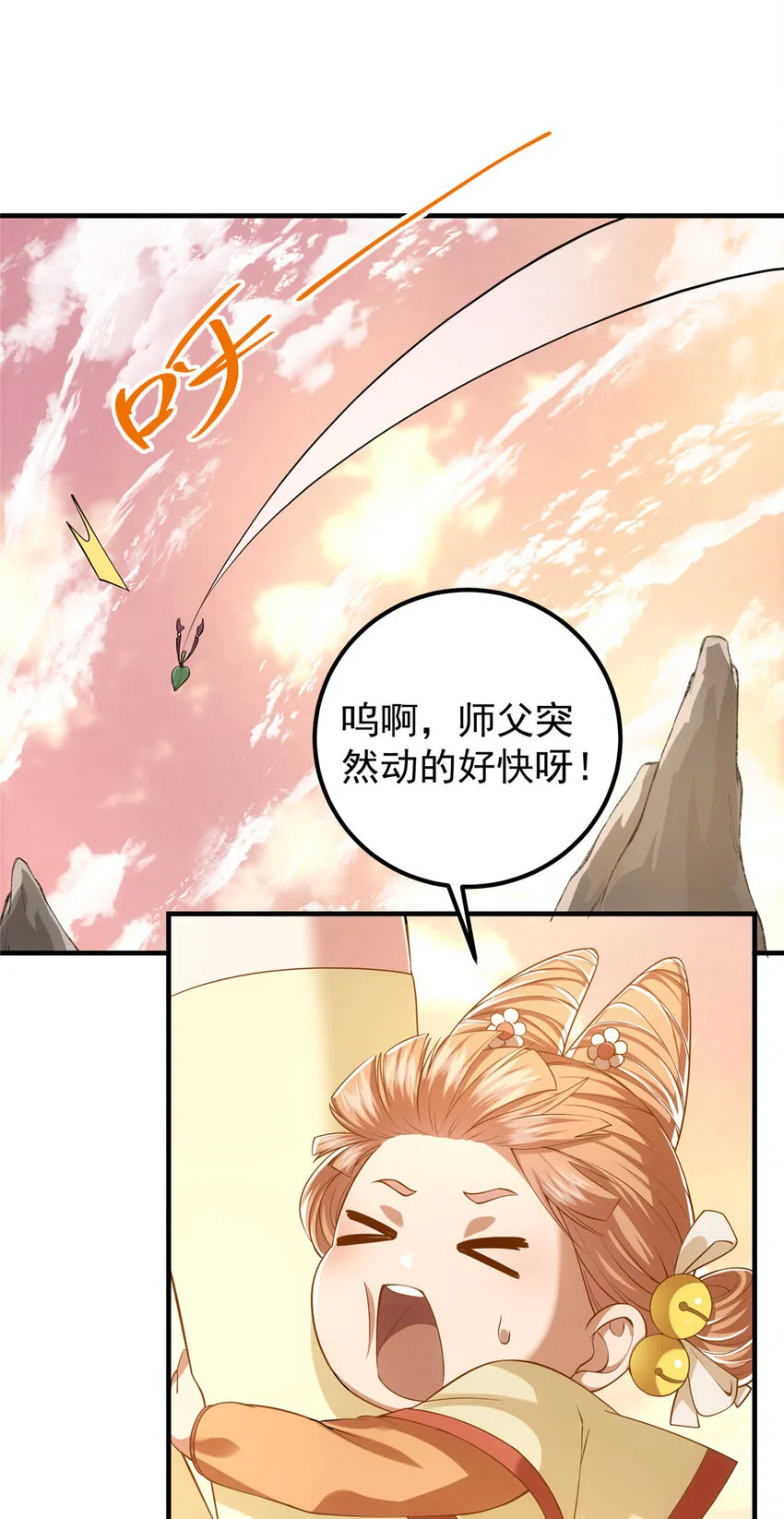 011 关于弟子的教育！ 第16页