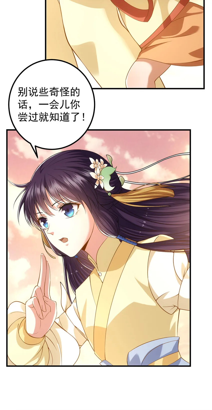 011 关于弟子的教育！ 第17页