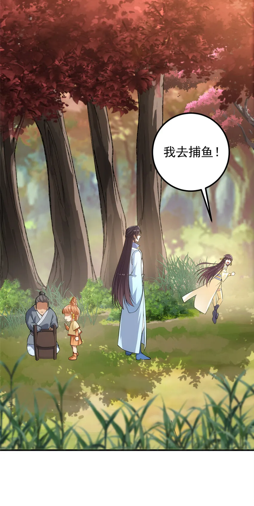 011 关于弟子的教育！ 第20页