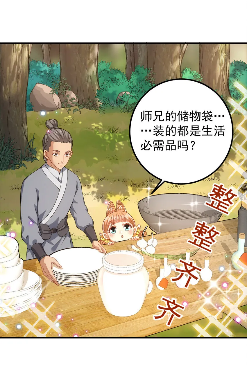 011 关于弟子的教育！ 第21页