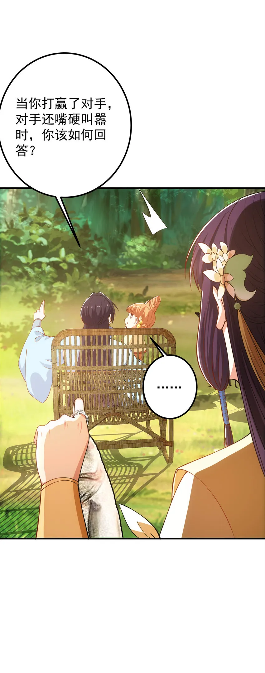 011 关于弟子的教育！ 第27页