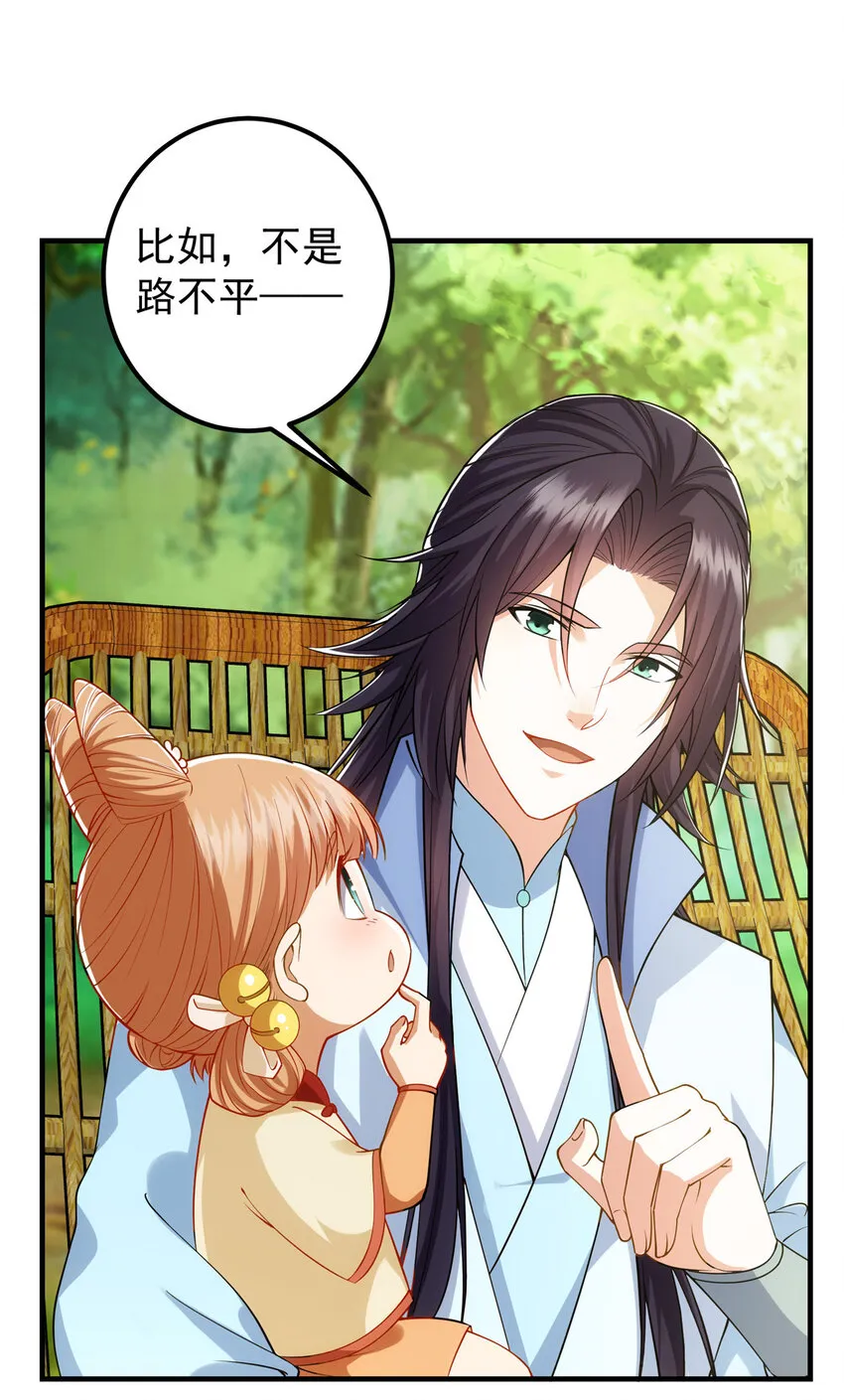011 关于弟子的教育！ 第28页