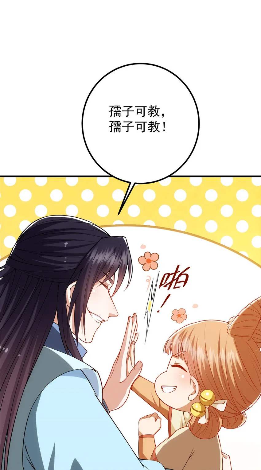 011 关于弟子的教育！ 第30页