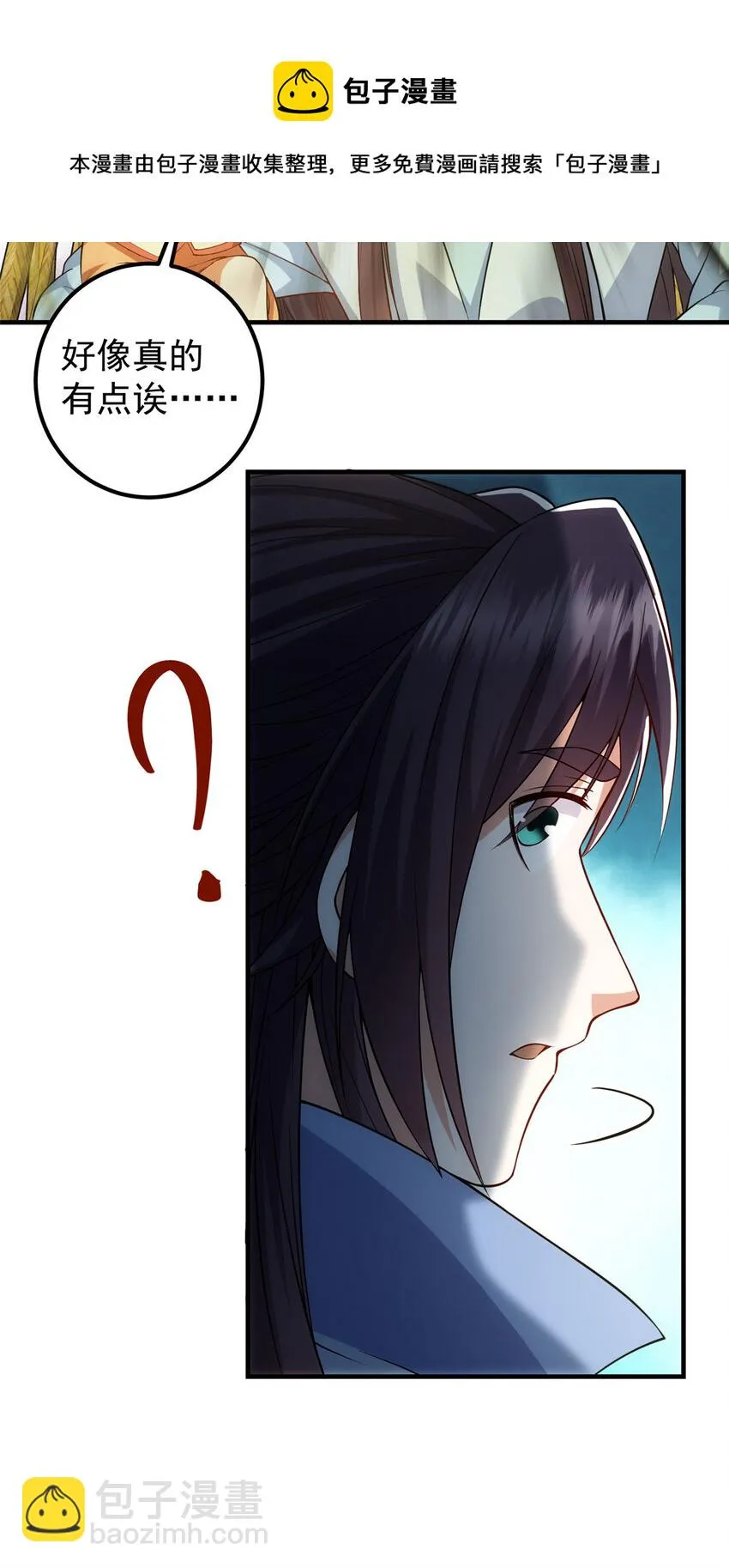 011 关于弟子的教育！ 第33页