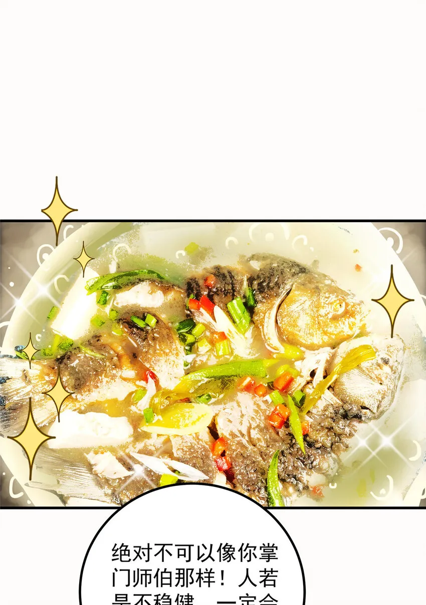 011 关于弟子的教育！ 第36页