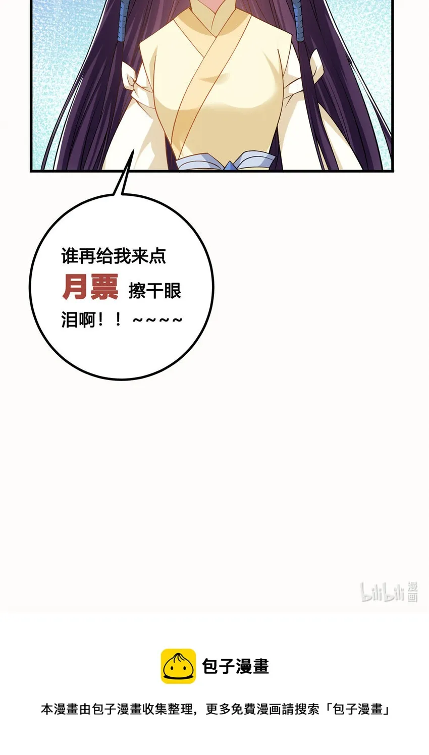 011 关于弟子的教育！ 第42页