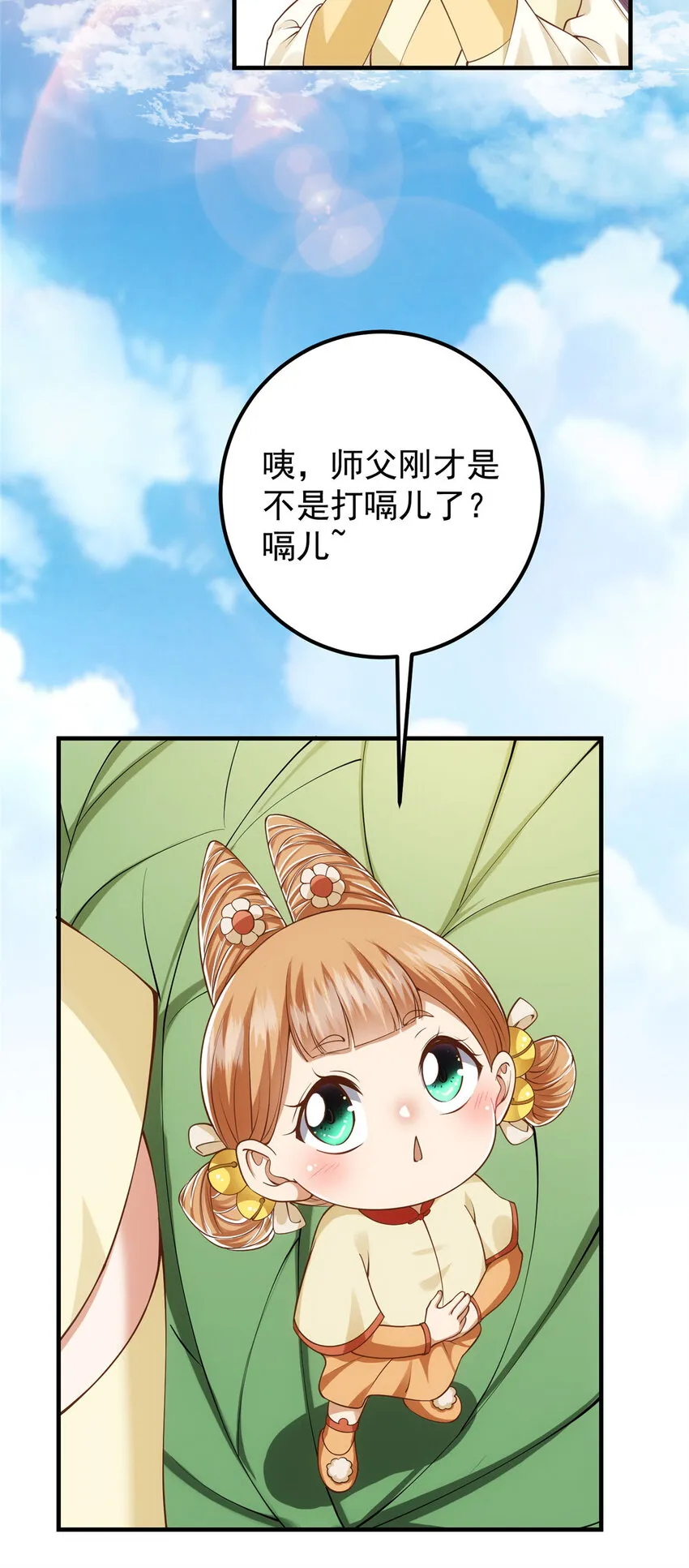 012 剑意可是好东西 第6页