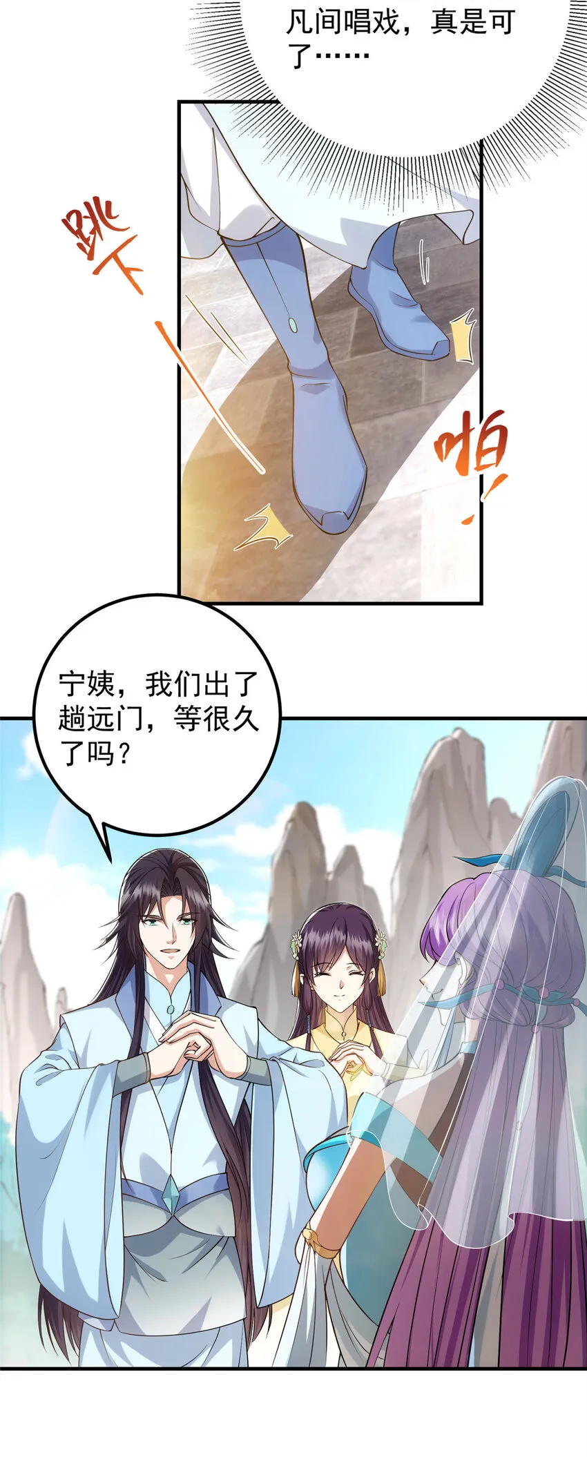 012 剑意可是好东西 第11页