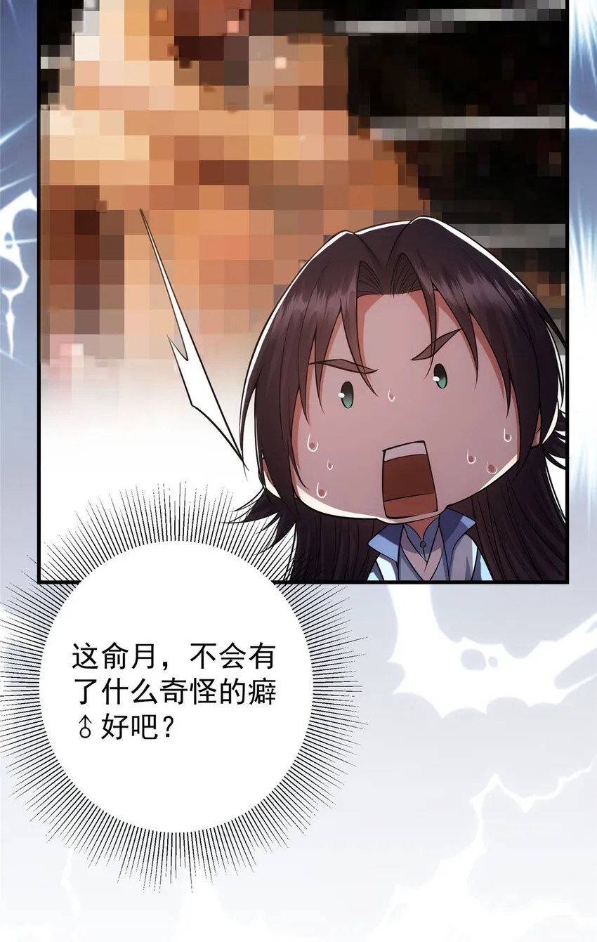 012 剑意可是好东西 第18页