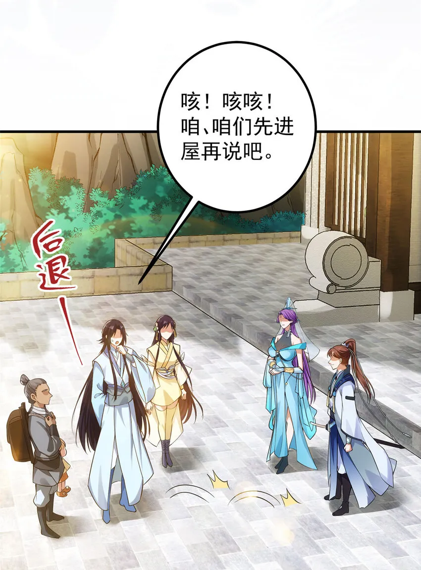 012 剑意可是好东西 第19页