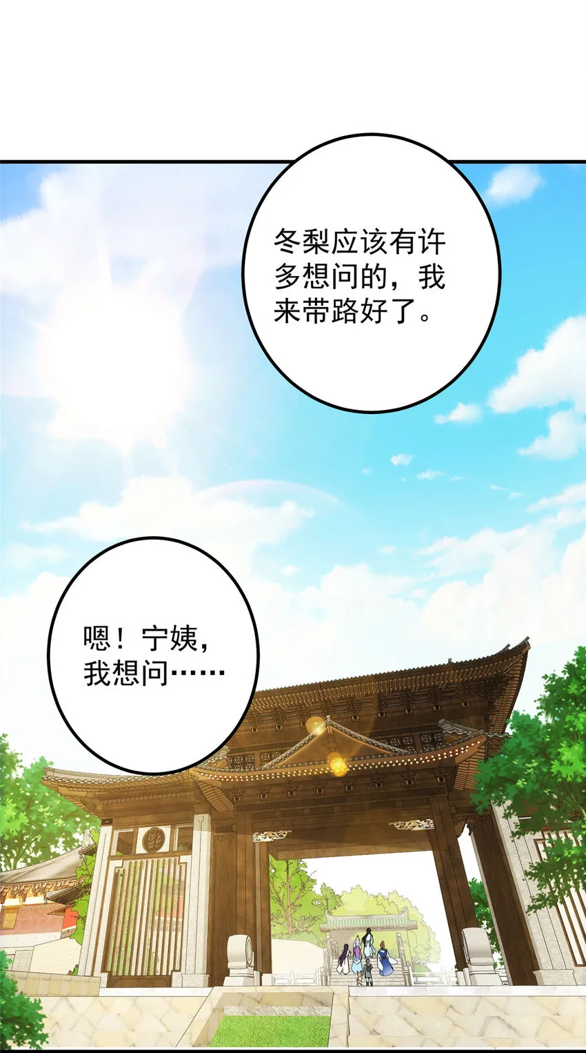 012 剑意可是好东西 第21页