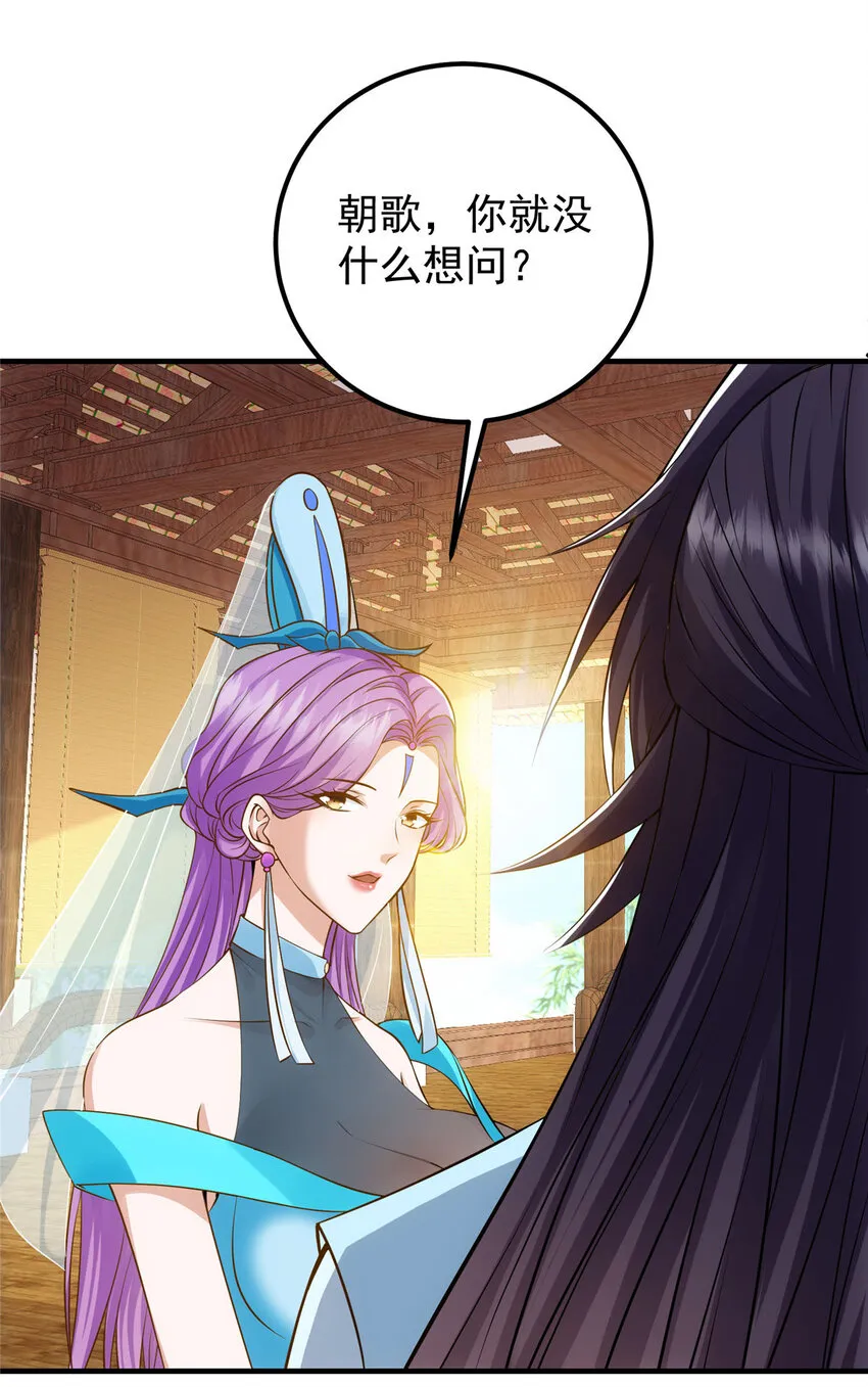 012 剑意可是好东西 第25页