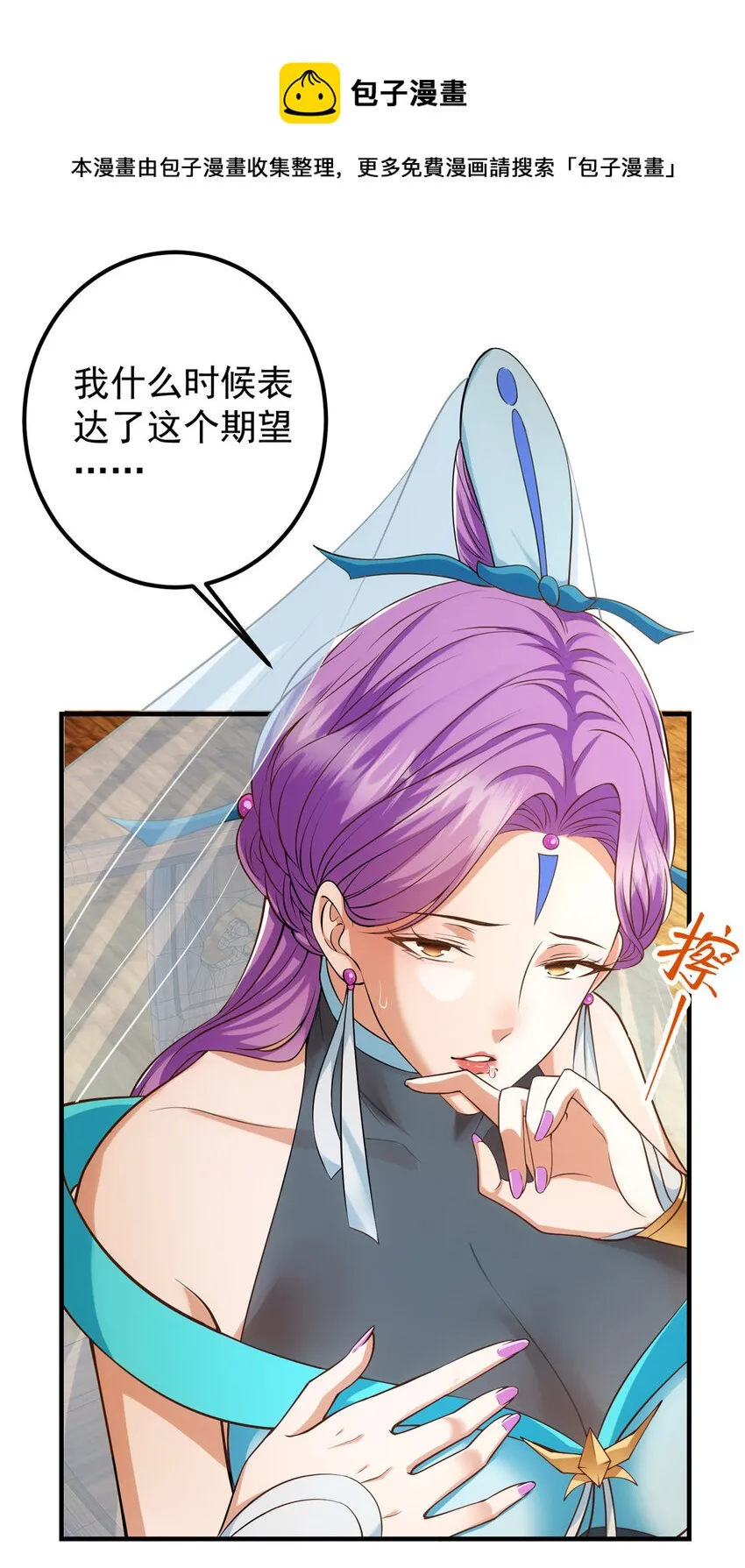 012 剑意可是好东西 第32页