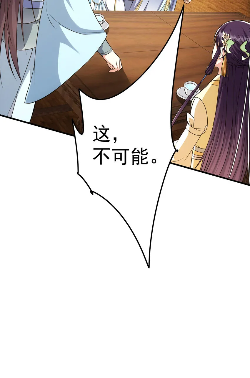 012 剑意可是好东西 第34页