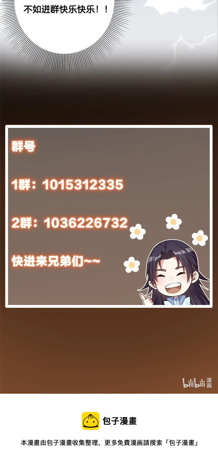 012 剑意可是好东西 第36页