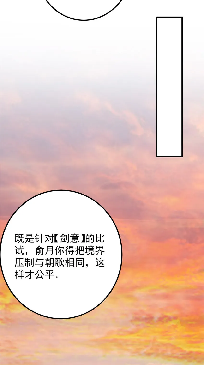 013 你不配让我出剑 第16页