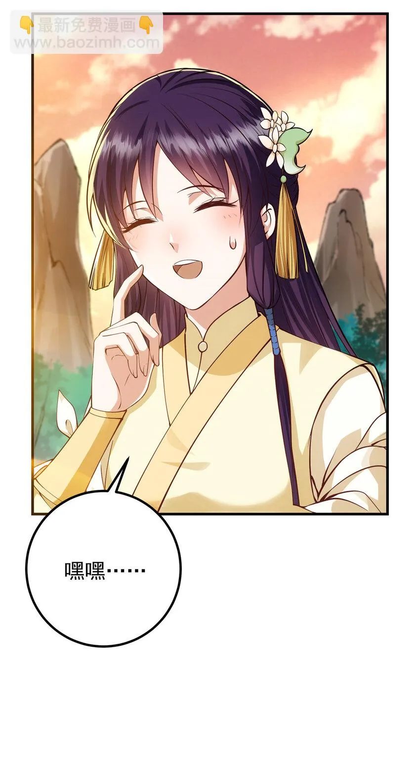 013 你不配让我出剑 第22页