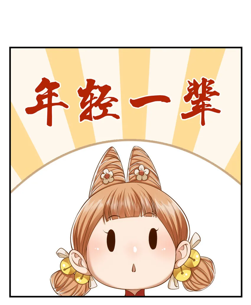 013 你不配让我出剑 第25页