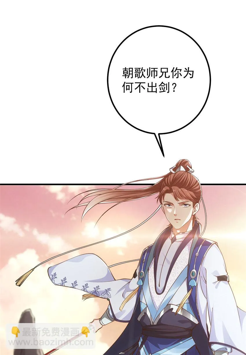 013 你不配让我出剑 第28页
