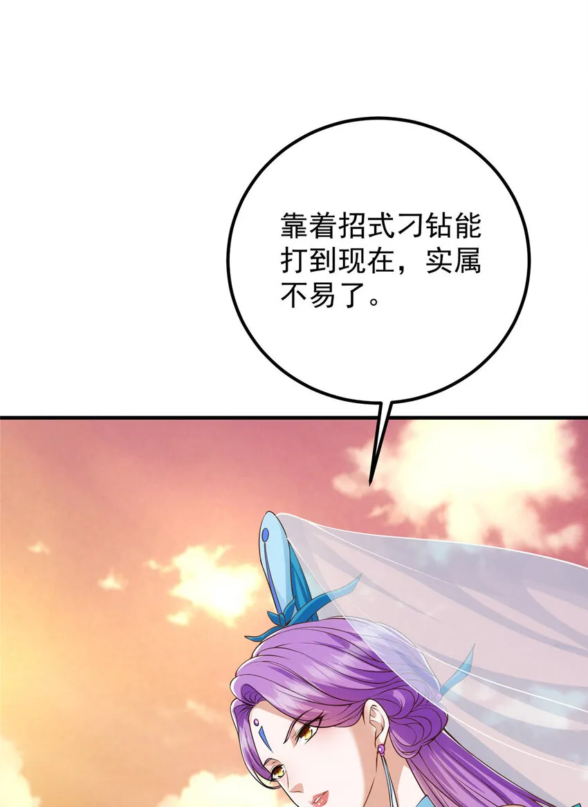 013 你不配让我出剑 第40页