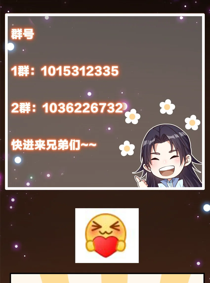 013 你不配让我出剑 第43页