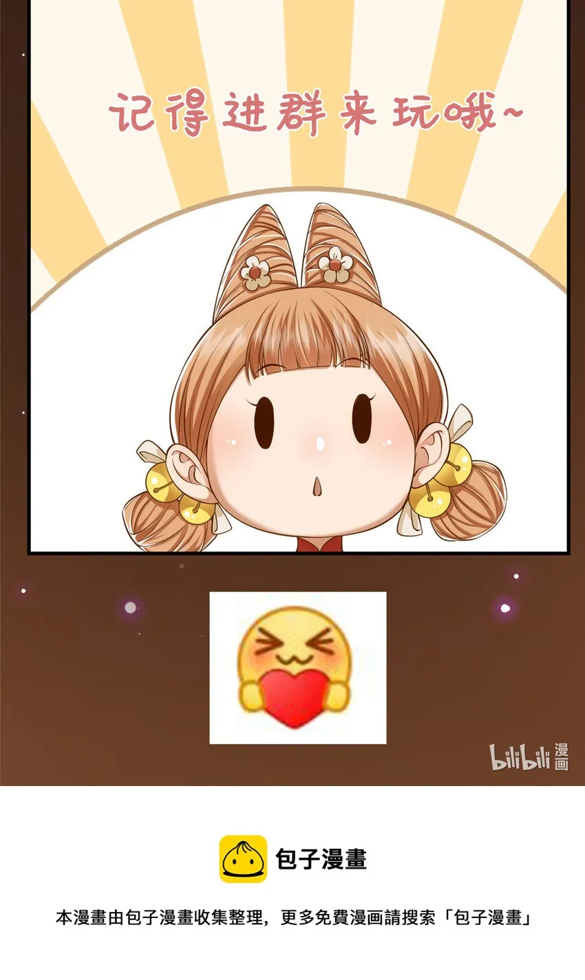 013 你不配让我出剑 第44页