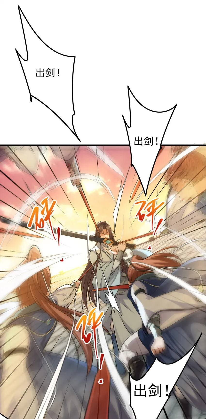 014 说觉醒就觉醒！ 第4页
