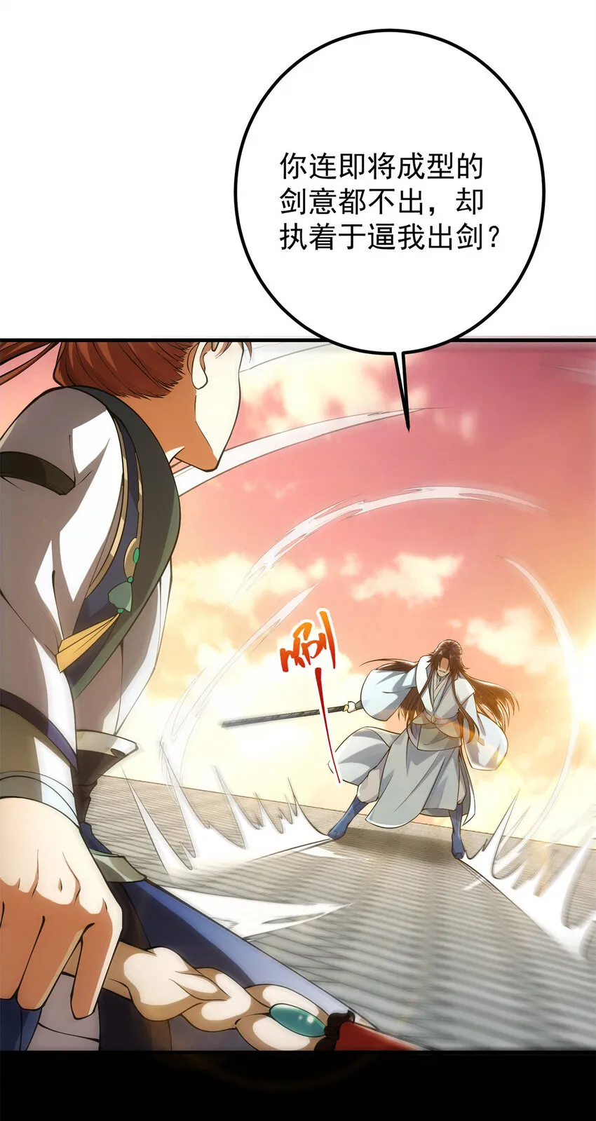 014 说觉醒就觉醒！ 第6页