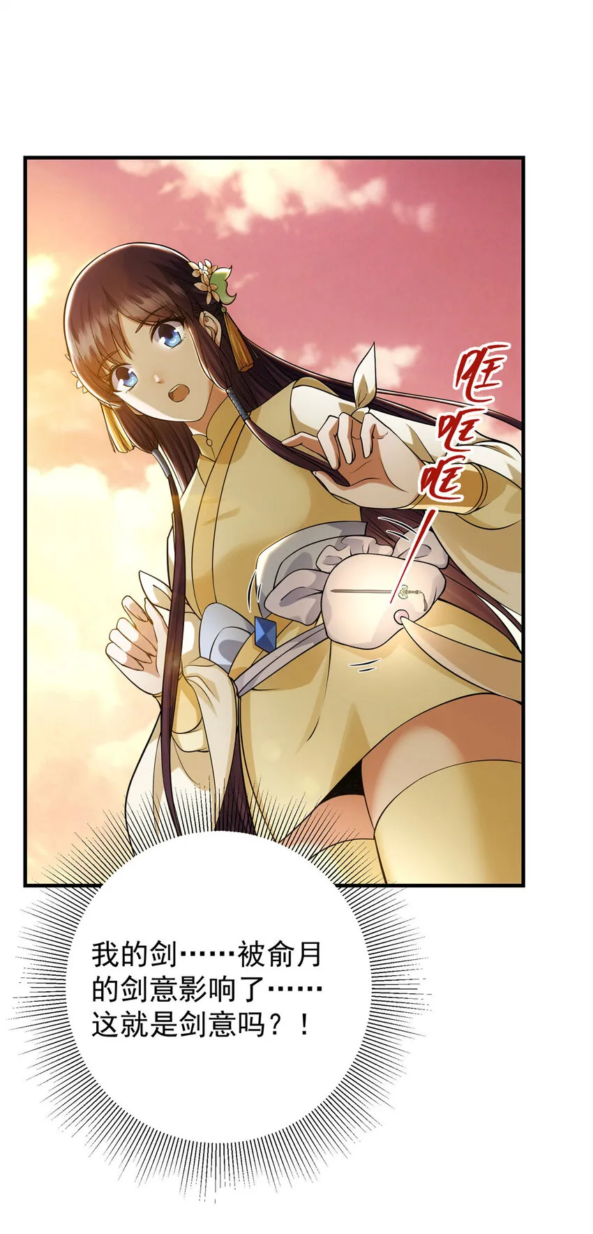 014 说觉醒就觉醒！ 第10页