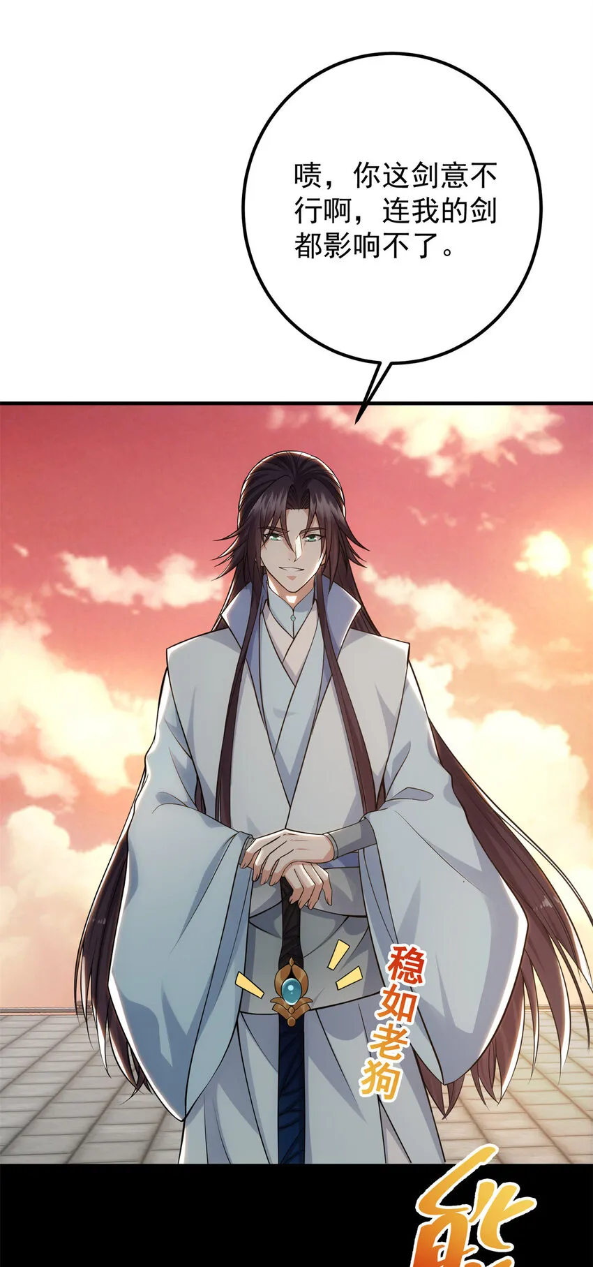 014 说觉醒就觉醒！ 第11页
