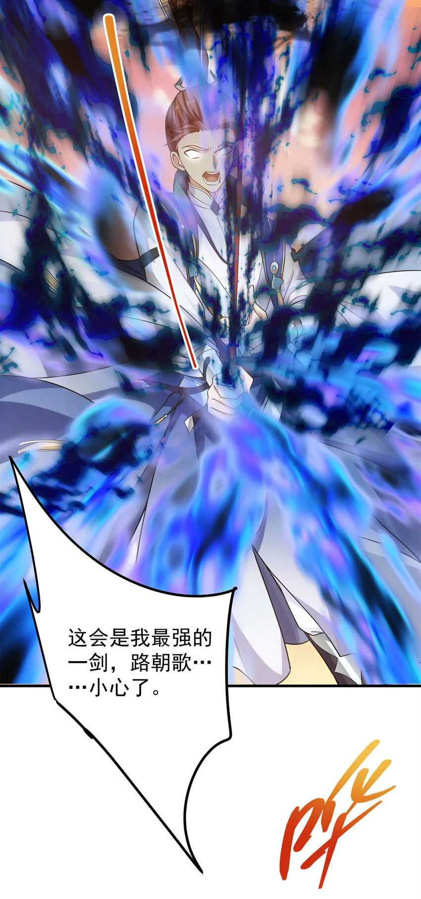 014 说觉醒就觉醒！ 第13页