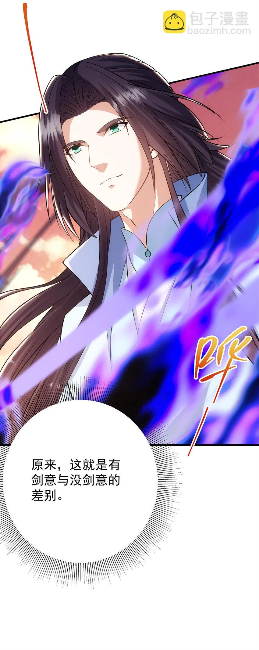 014 说觉醒就觉醒！ 第15页