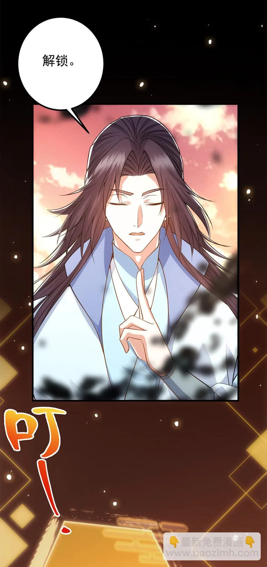 014 说觉醒就觉醒！ 第17页