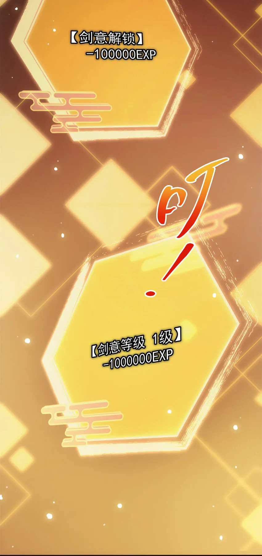 014 说觉醒就觉醒！ 第18页