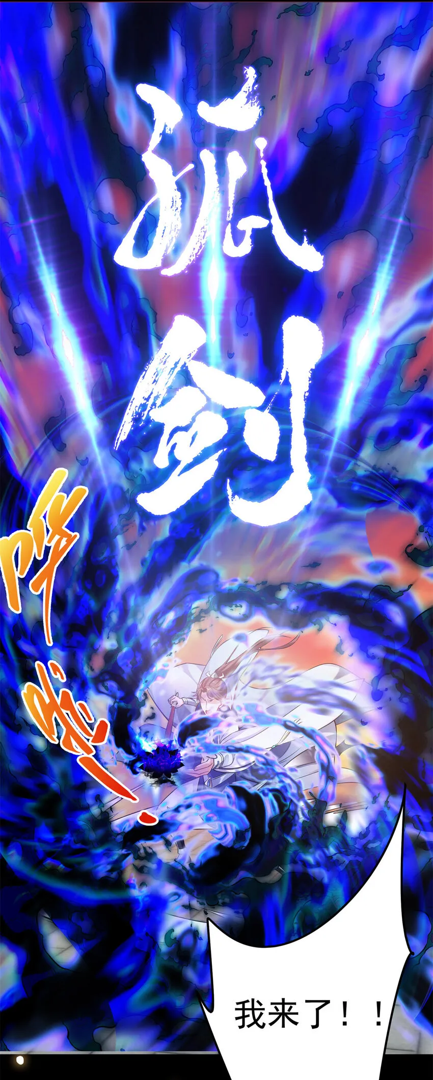 014 说觉醒就觉醒！ 第19页