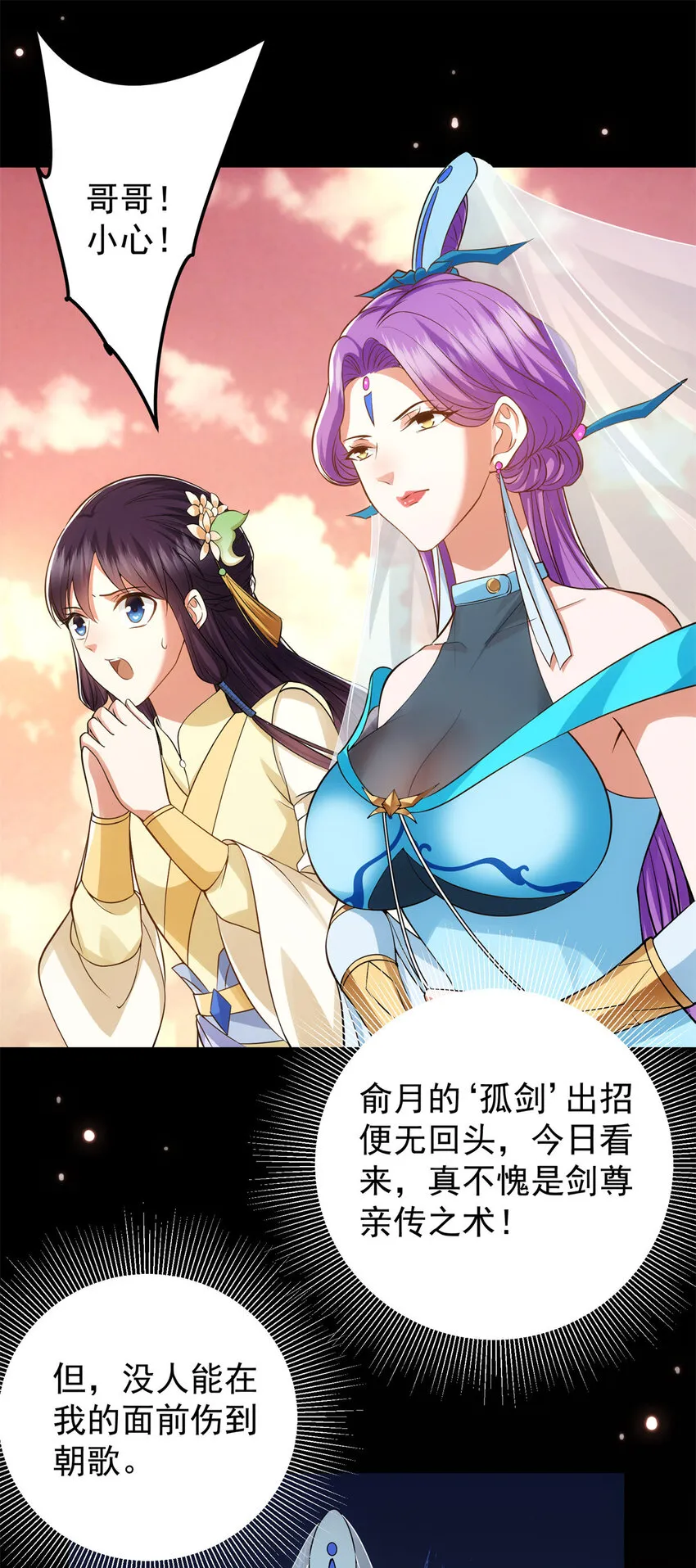 014 说觉醒就觉醒！ 第22页