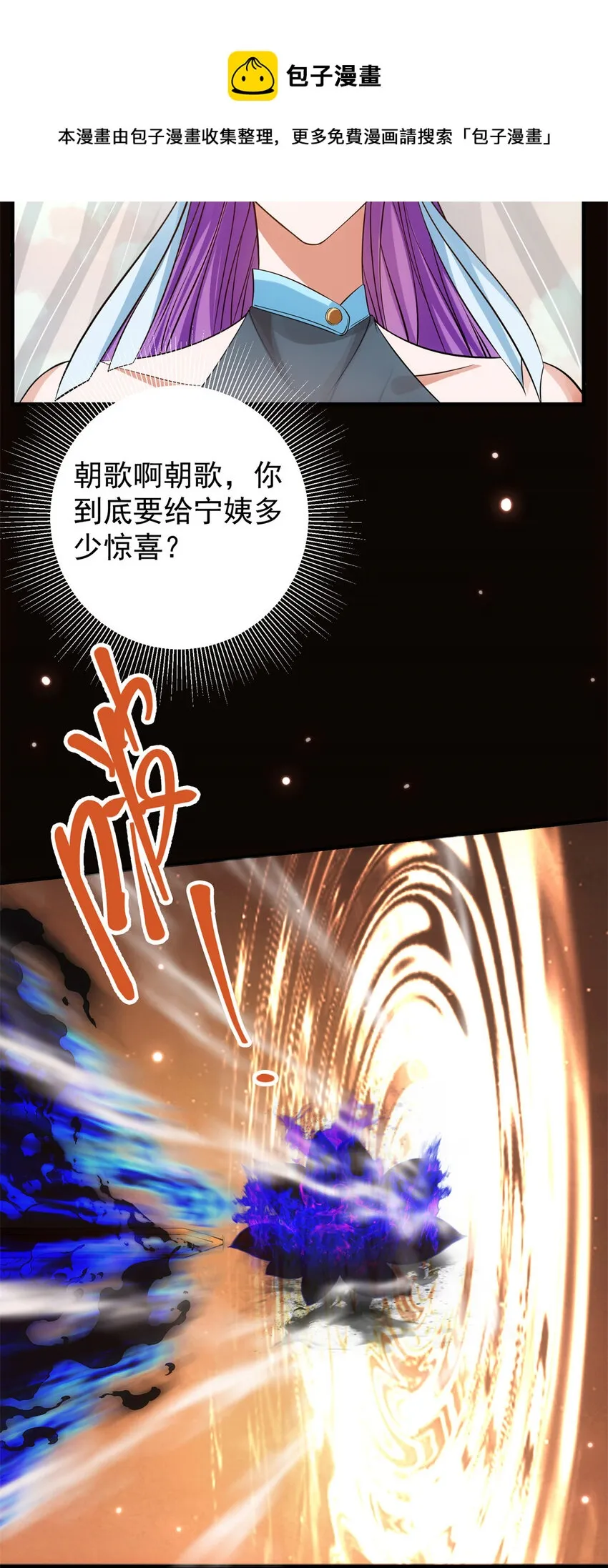 014 说觉醒就觉醒！ 第25页